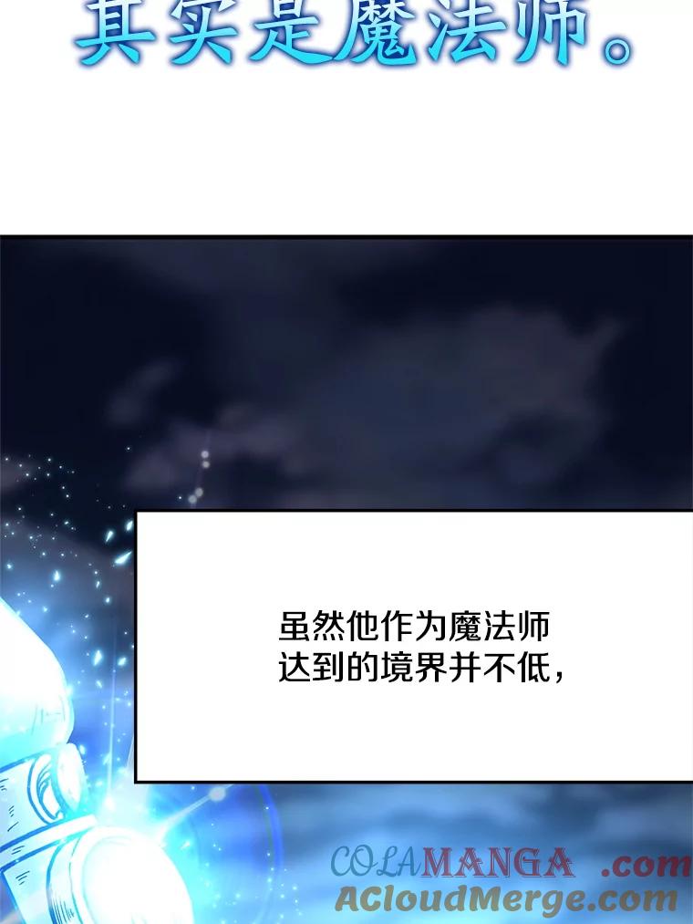 《超越时间的大魔导士》41.制作魔具 第5页