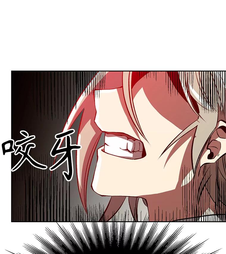 《超越时间的大魔导士》41.制作魔具 第92页