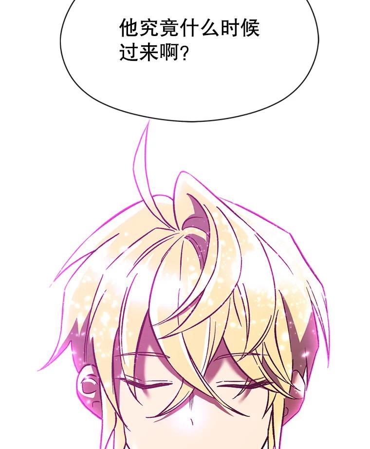 《超越时间的大魔导士》41.制作魔具 第99页