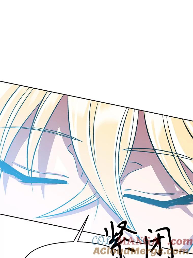 《超越时间的大魔导士》41.制作魔具 第45页