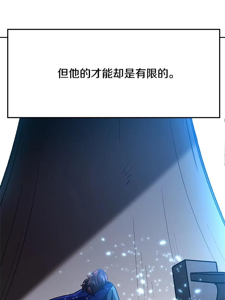 《超越时间的大魔导士》41.制作魔具 第7页
