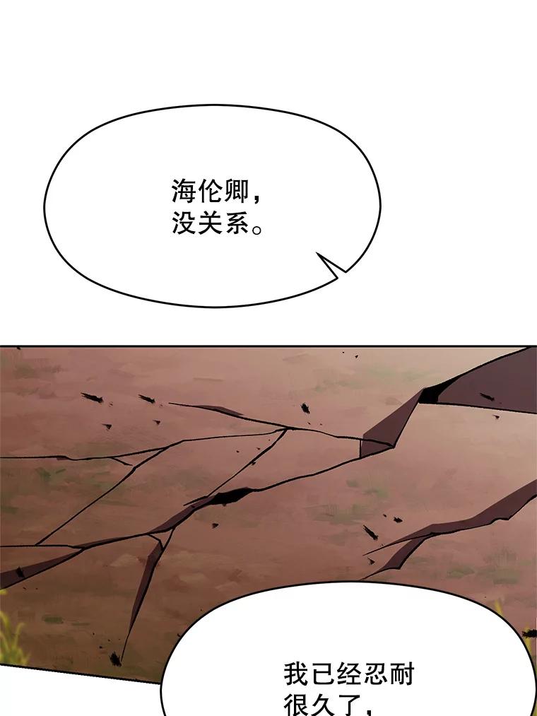 《超越时间的大魔导士》41.制作魔具 第62页