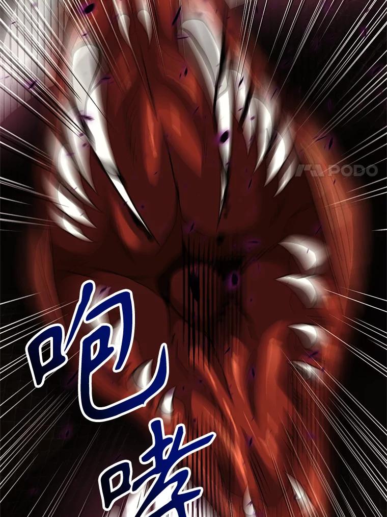 《超越时间的大魔导士》41.制作魔具 第80页