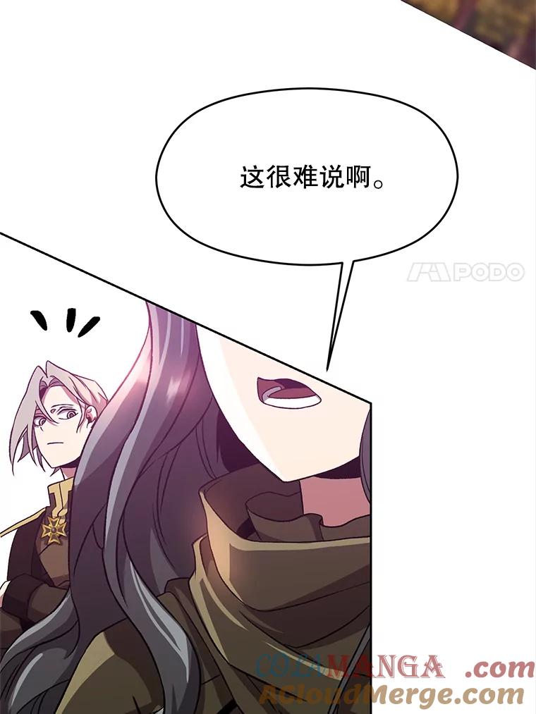 《超越时间的大魔导士》41.制作魔具 第53页