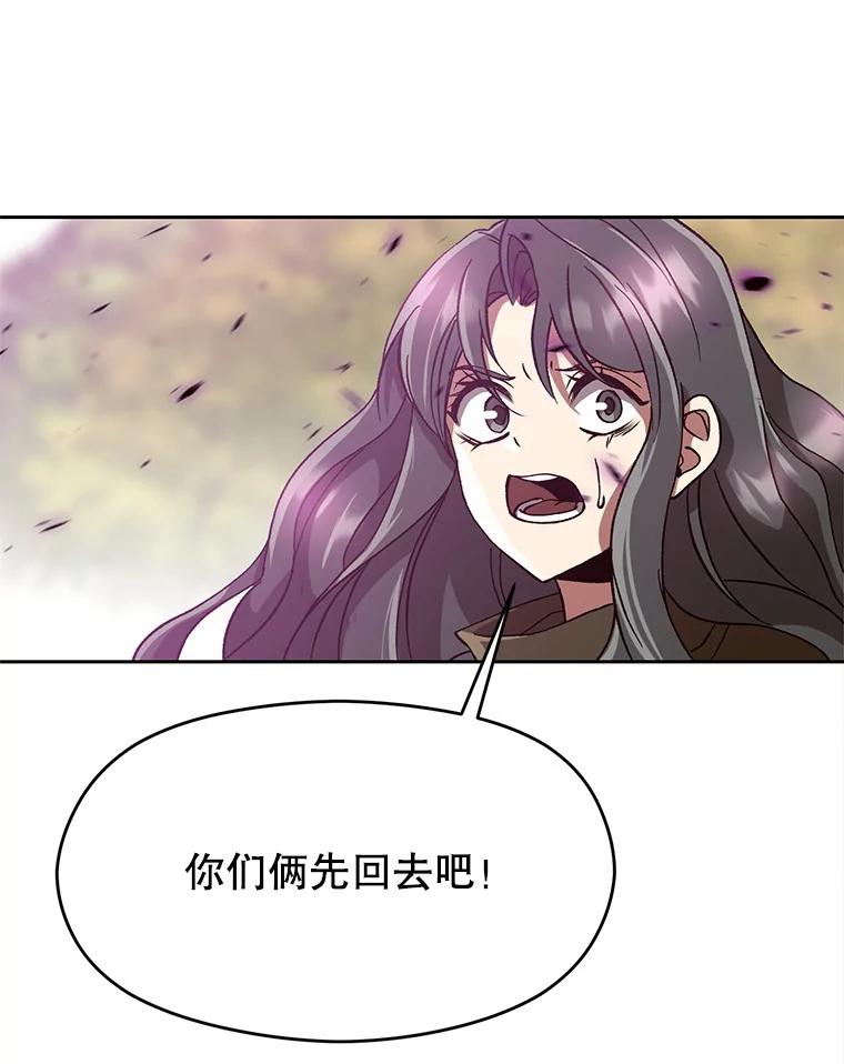 《超越时间的大魔导士》41.制作魔具 第82页
