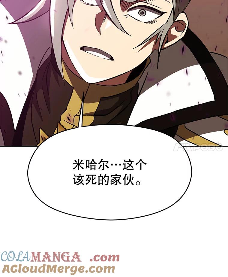 《超越时间的大魔导士》41.制作魔具 第97页