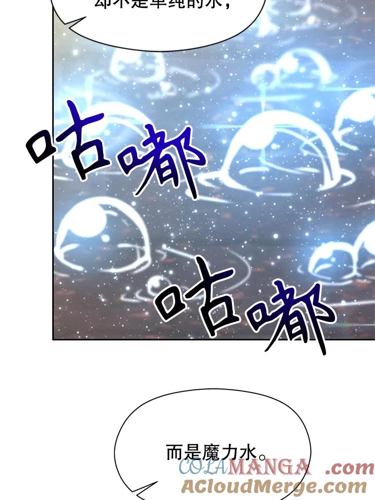 《超越时间的大魔导士》41.制作魔具 第17页