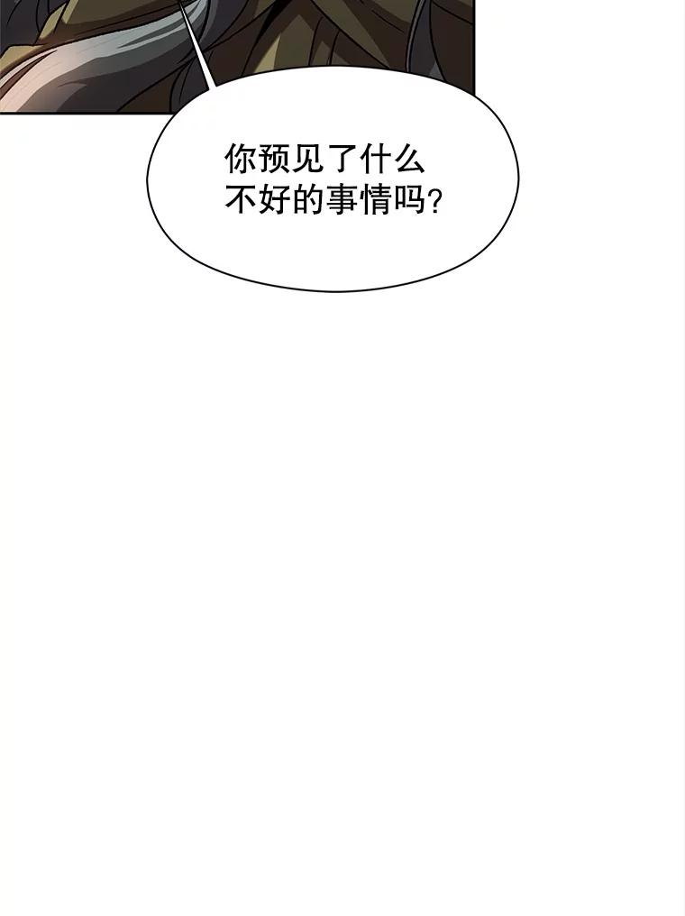 《超越时间的大魔导士》41.制作魔具 第54页