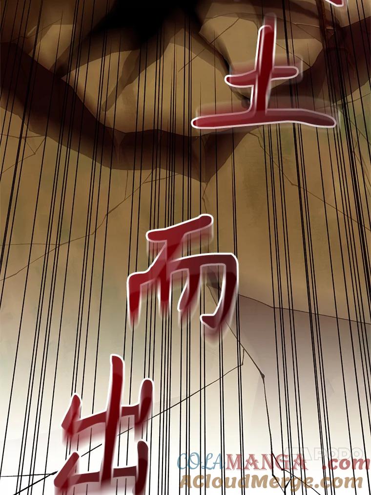 《超越时间的大魔导士》41.制作魔具 第73页