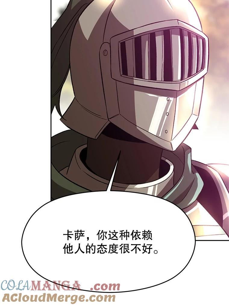 《超越时间的大魔导士》41.制作魔具 第61页