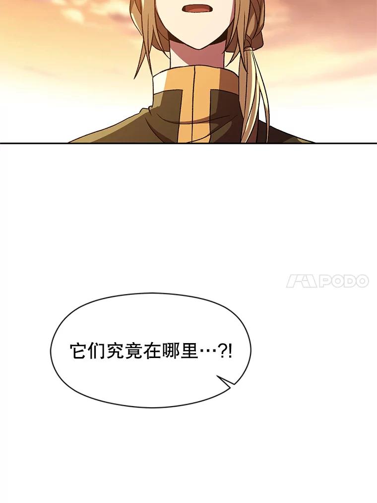 《超越时间的大魔导士》41.制作魔具 第40页