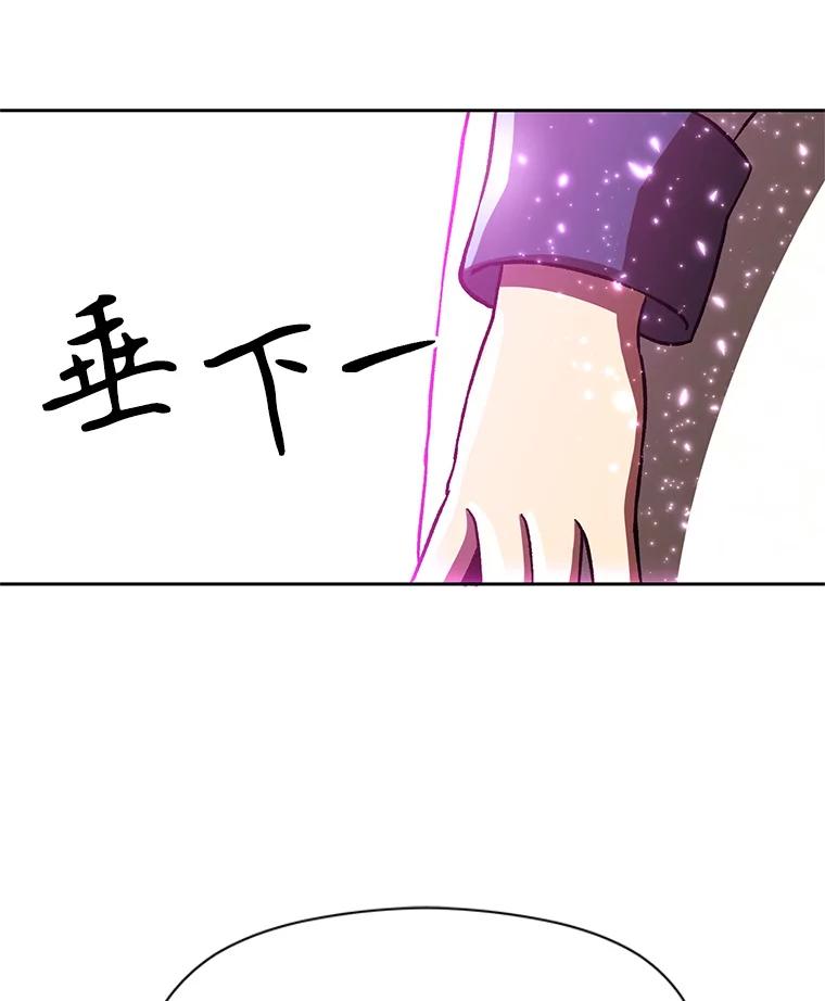 《超越时间的大魔导士》41.制作魔具 第98页