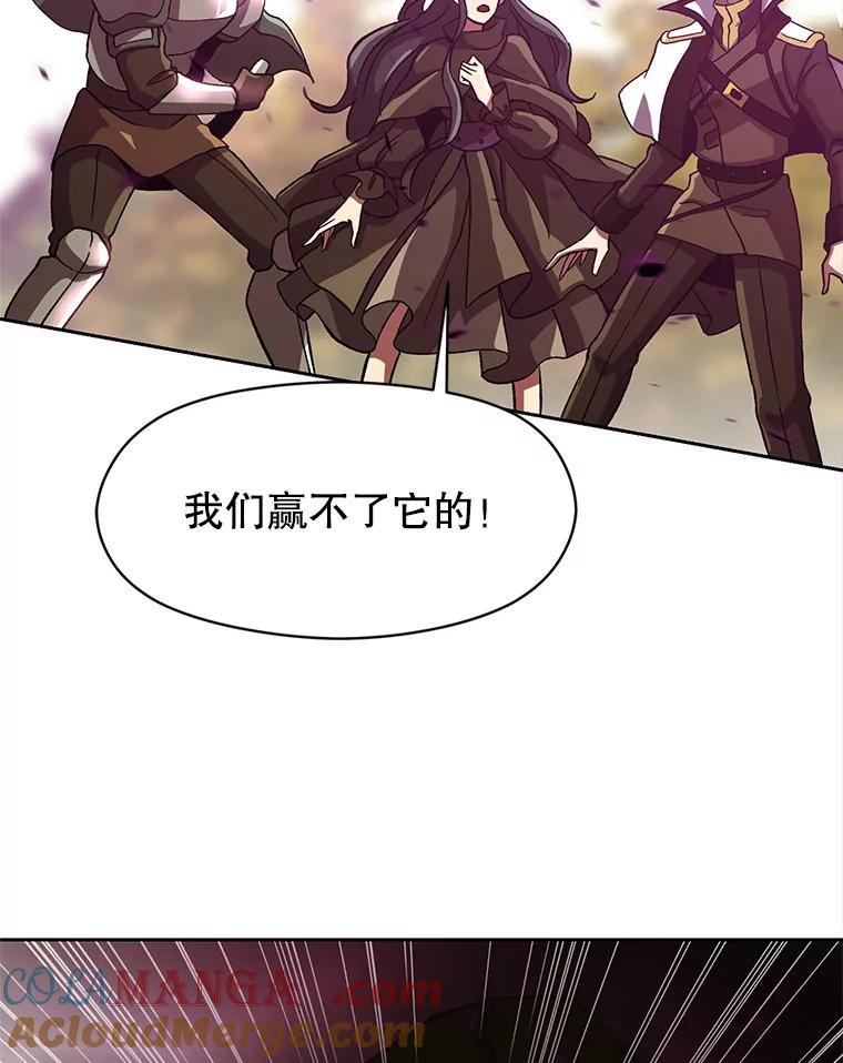 《超越时间的大魔导士》41.制作魔具 第85页