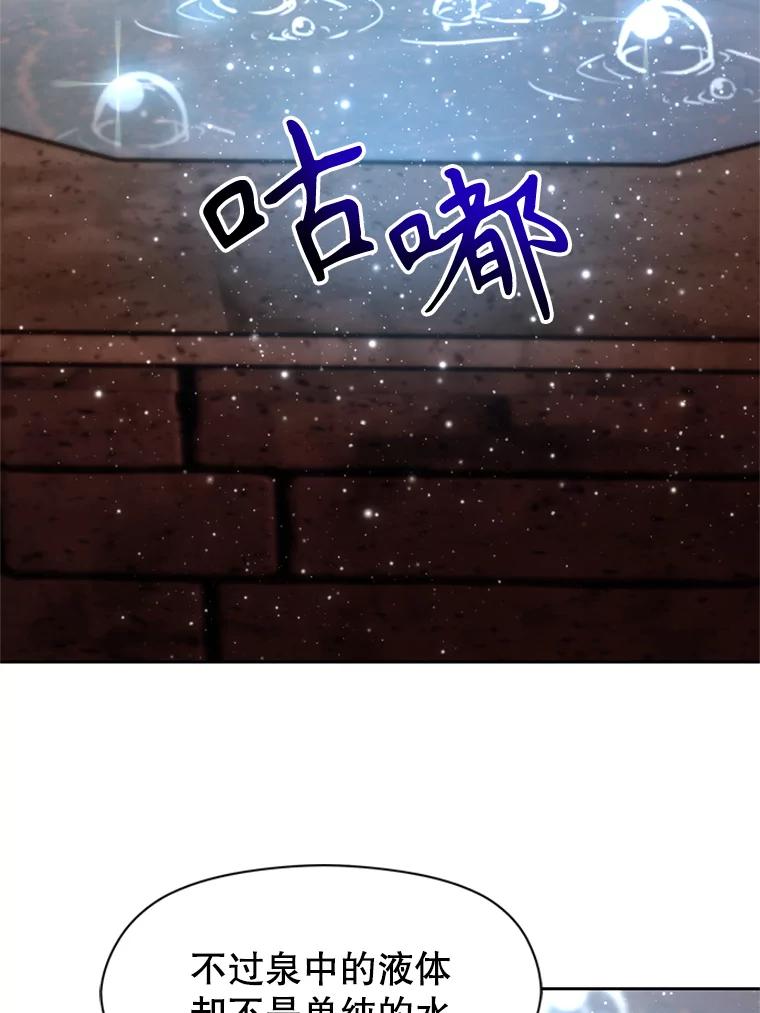 《超越时间的大魔导士》41.制作魔具 第16页