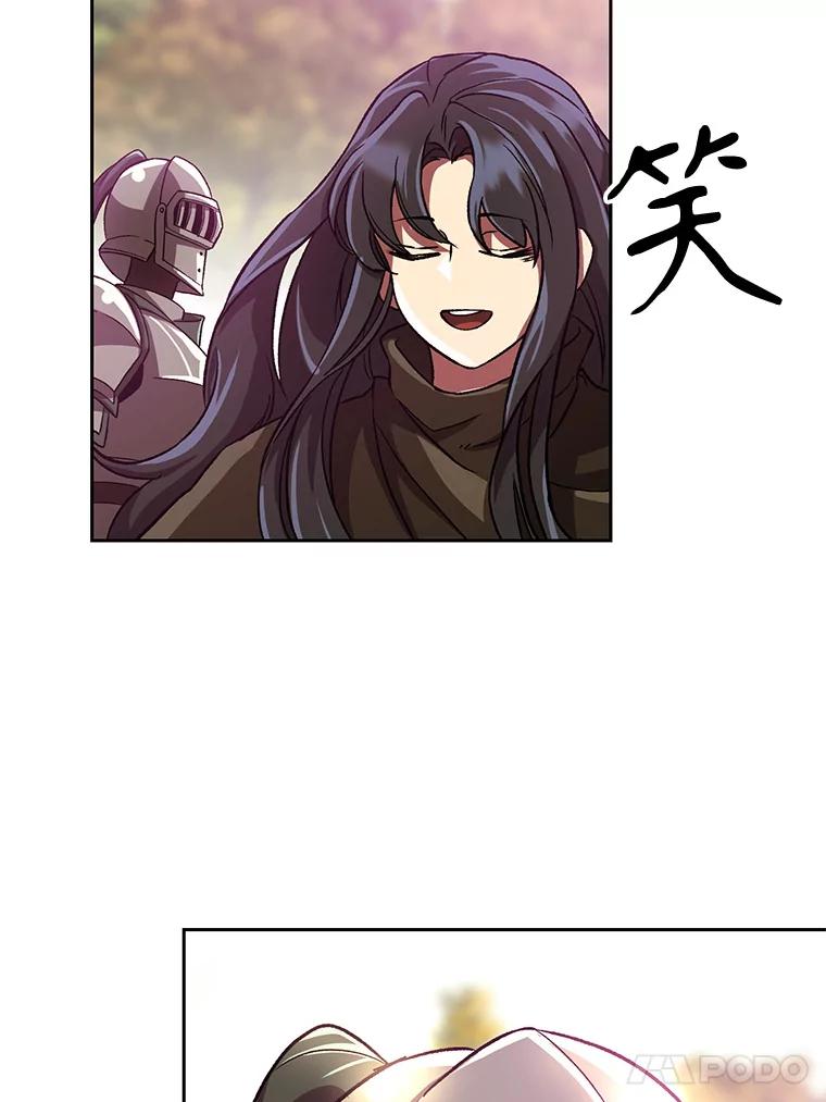 《超越时间的大魔导士》41.制作魔具 第60页