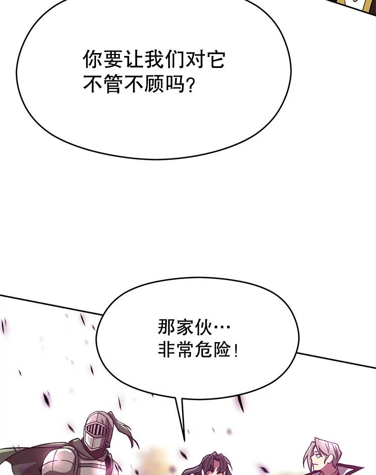 《超越时间的大魔导士》41.制作魔具 第84页
