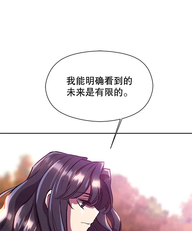 《超越时间的大魔导士》41.制作魔具 第55页