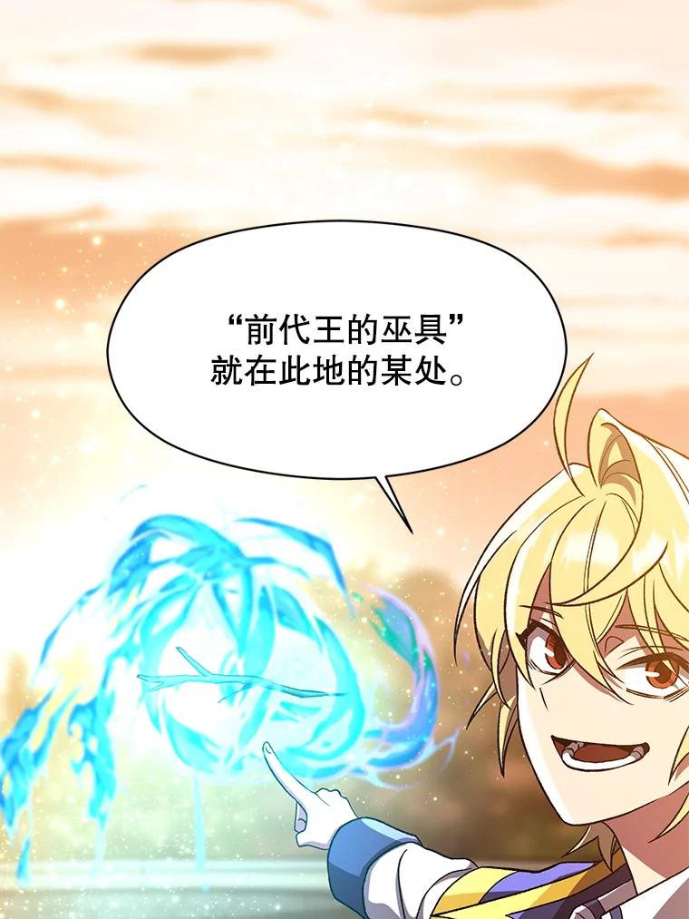 《超越时间的大魔导士》41.制作魔具 第38页