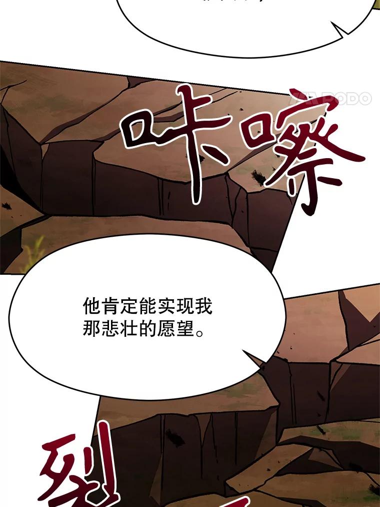 《超越时间的大魔导士》41.制作魔具 第63页
