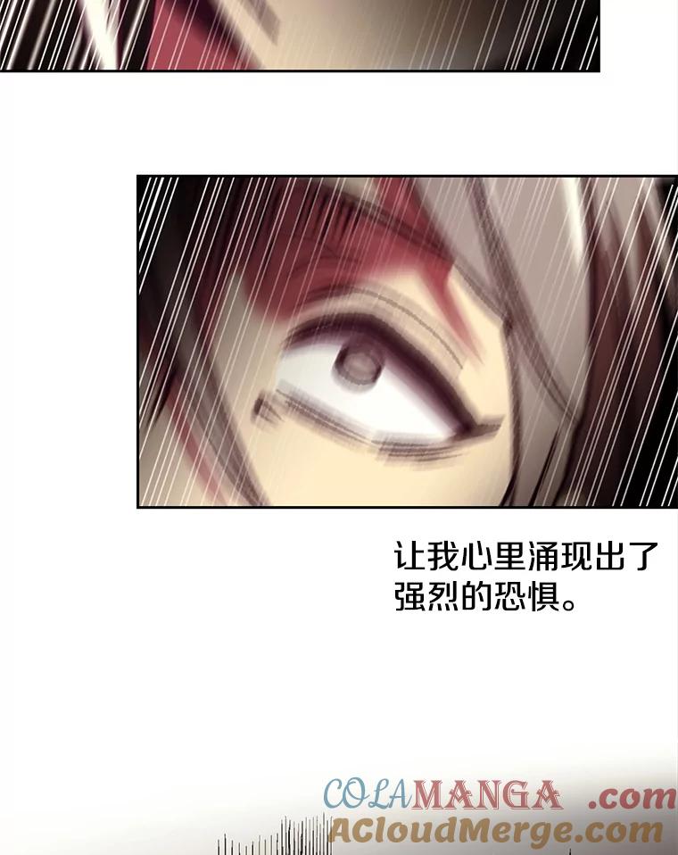 《超越时间的大魔导士》41.制作魔具 第89页