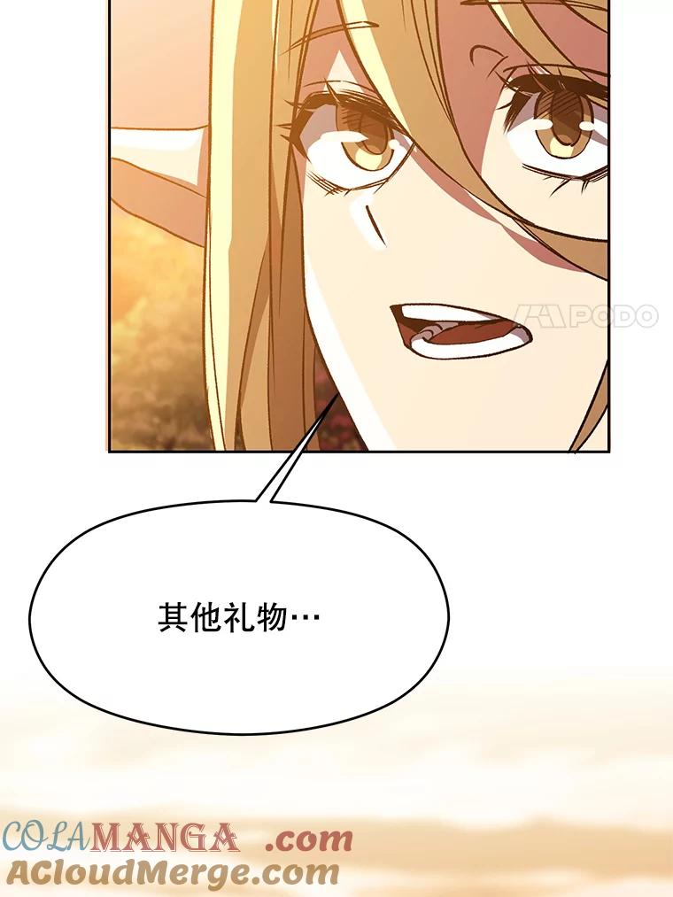 《超越时间的大魔导士》41.制作魔具 第37页