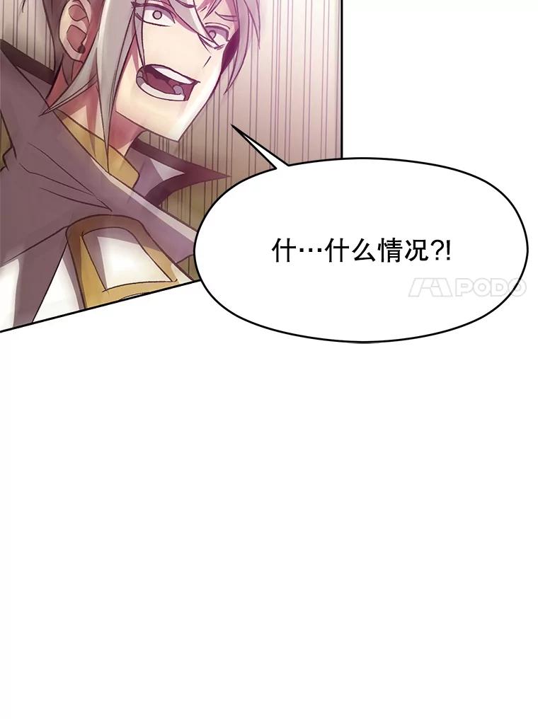 《超越时间的大魔导士》41.制作魔具 第66页