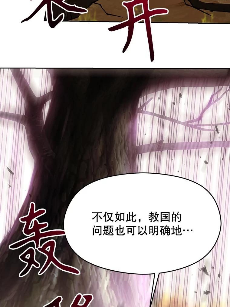 《超越时间的大魔导士》41.制作魔具 第64页
