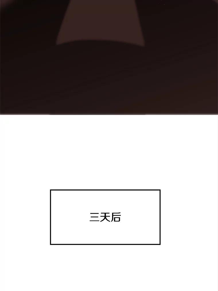 《超越时间的大魔导士》41.制作魔具 第48页
