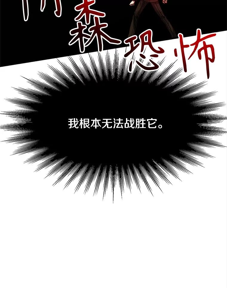 《超越时间的大魔导士》41.制作魔具 第91页