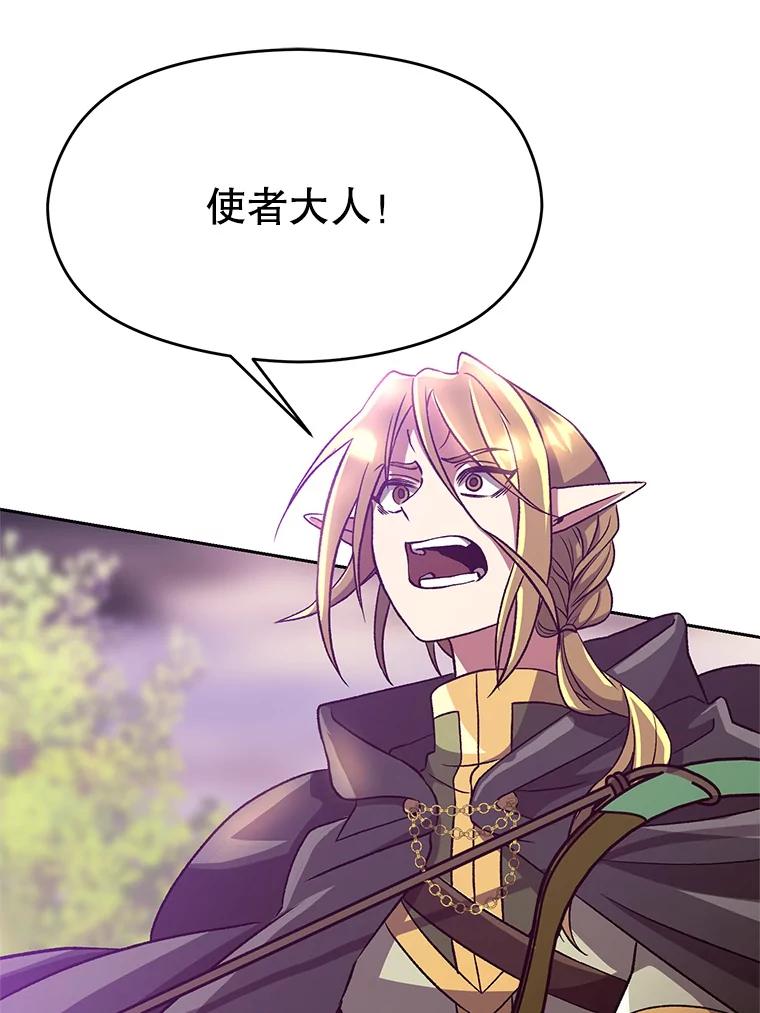 《超越时间的大魔导士》42.迎击残渣 第83页