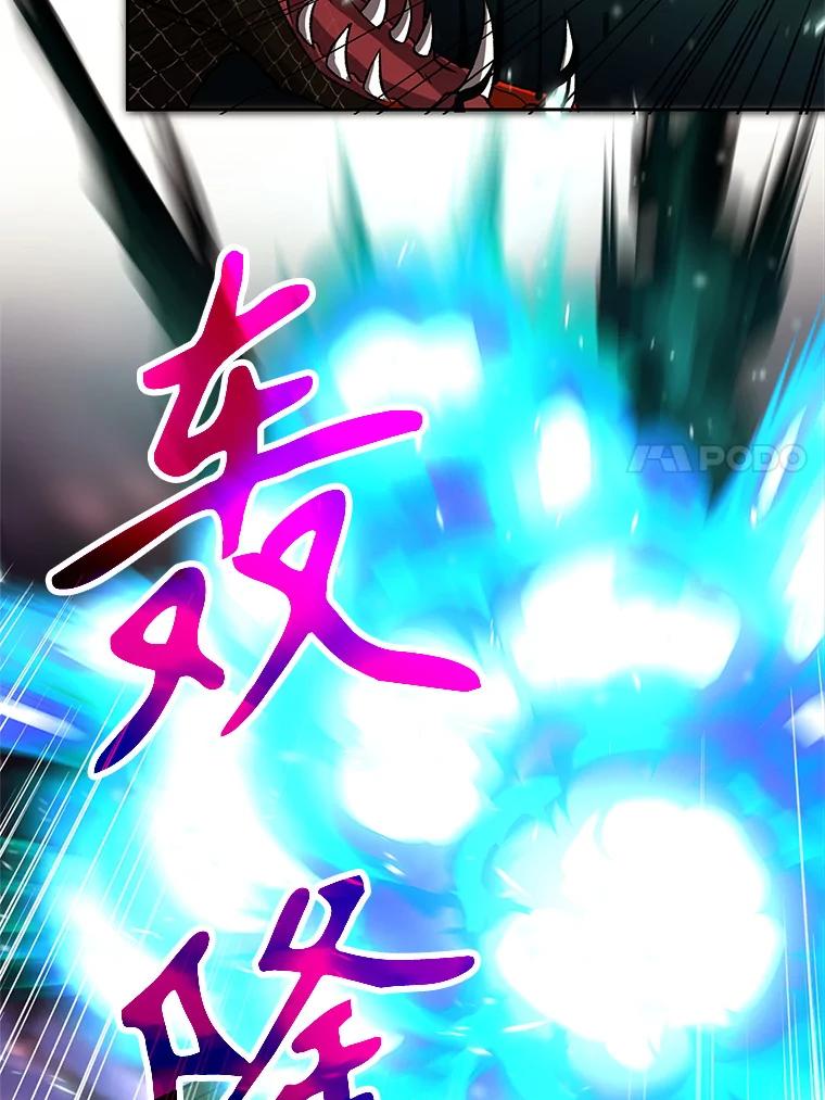 《超越时间的大魔导士》42.迎击残渣 第75页