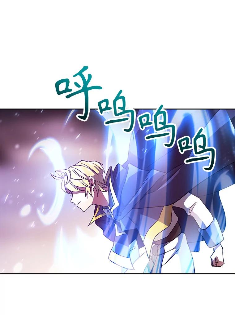 《超越时间的大魔导士》42.迎击残渣 第92页