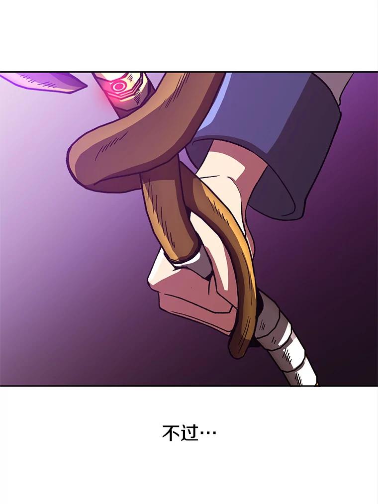 《超越时间的大魔导士》42.迎击残渣 第57页