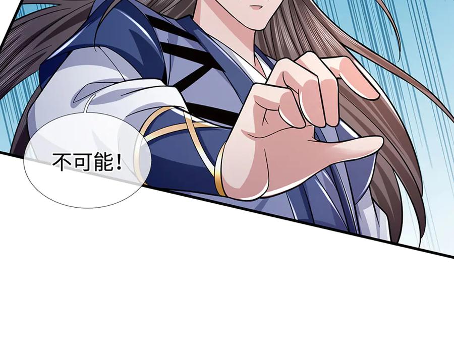 《一力破诸天万界》第44话 柿子挑软的捏 第41页