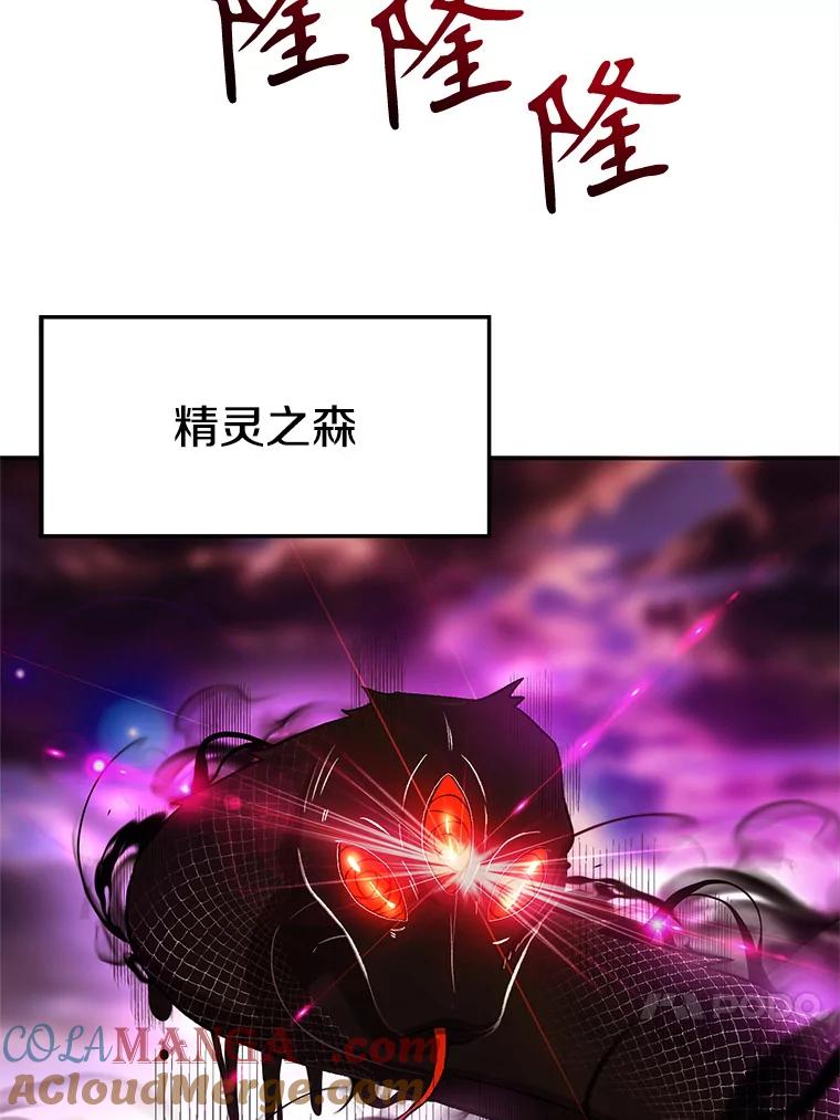 《超越时间的大魔导士》42.迎击残渣 第4页