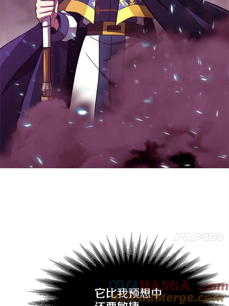 《超越时间的大魔导士》42.迎击残渣 第49页