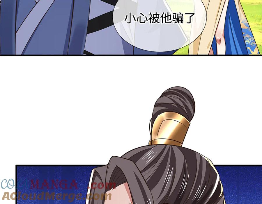 《一力破诸天万界》第44话 柿子挑软的捏 第25页