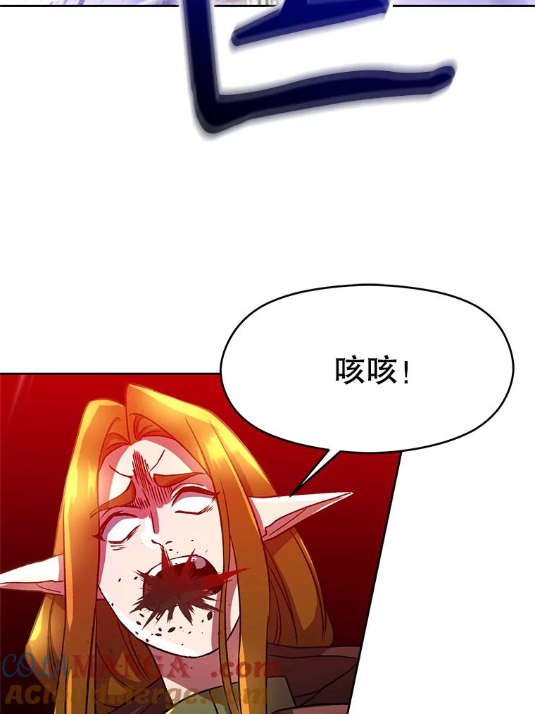 《超越时间的大魔导士》42.迎击残渣 第34页