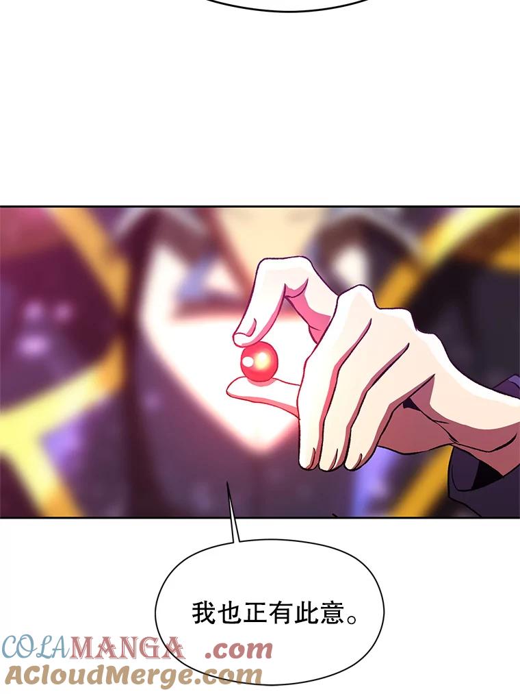《超越时间的大魔导士》42.迎击残渣 第28页