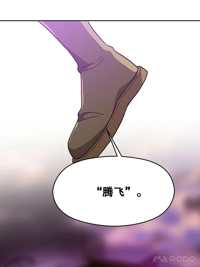 《超越时间的大魔导士》42.迎击残渣 第53页