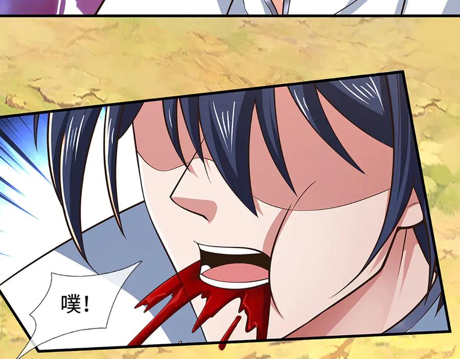 《一力破诸天万界》第44话 柿子挑软的捏 第17页