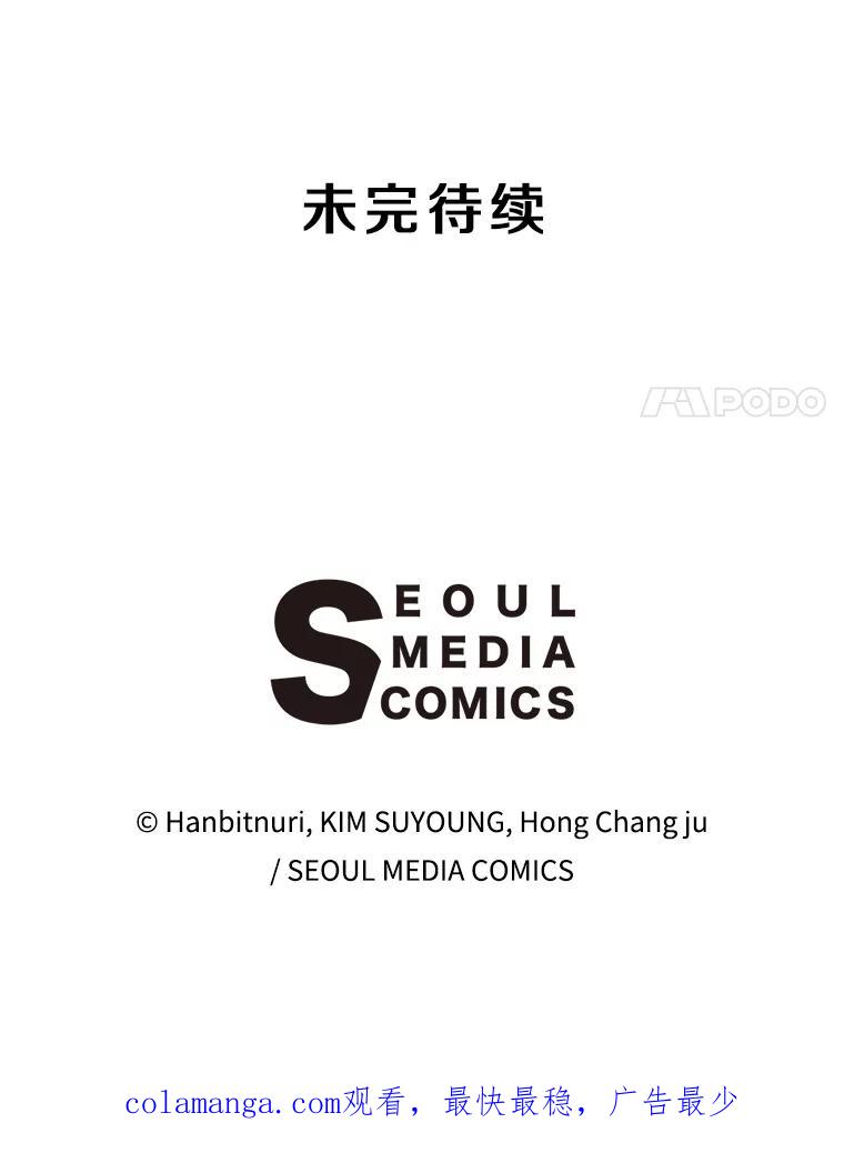 《超越时间的大魔导士》42.迎击残渣 第98页