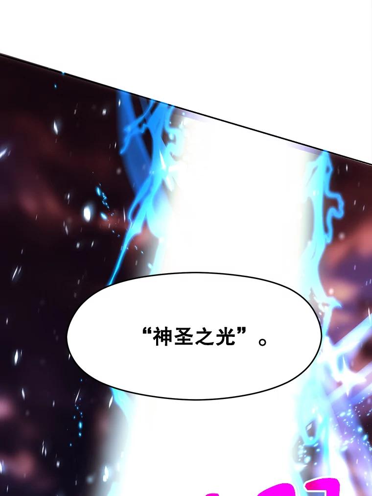 《超越时间的大魔导士》42.迎击残渣 第44页