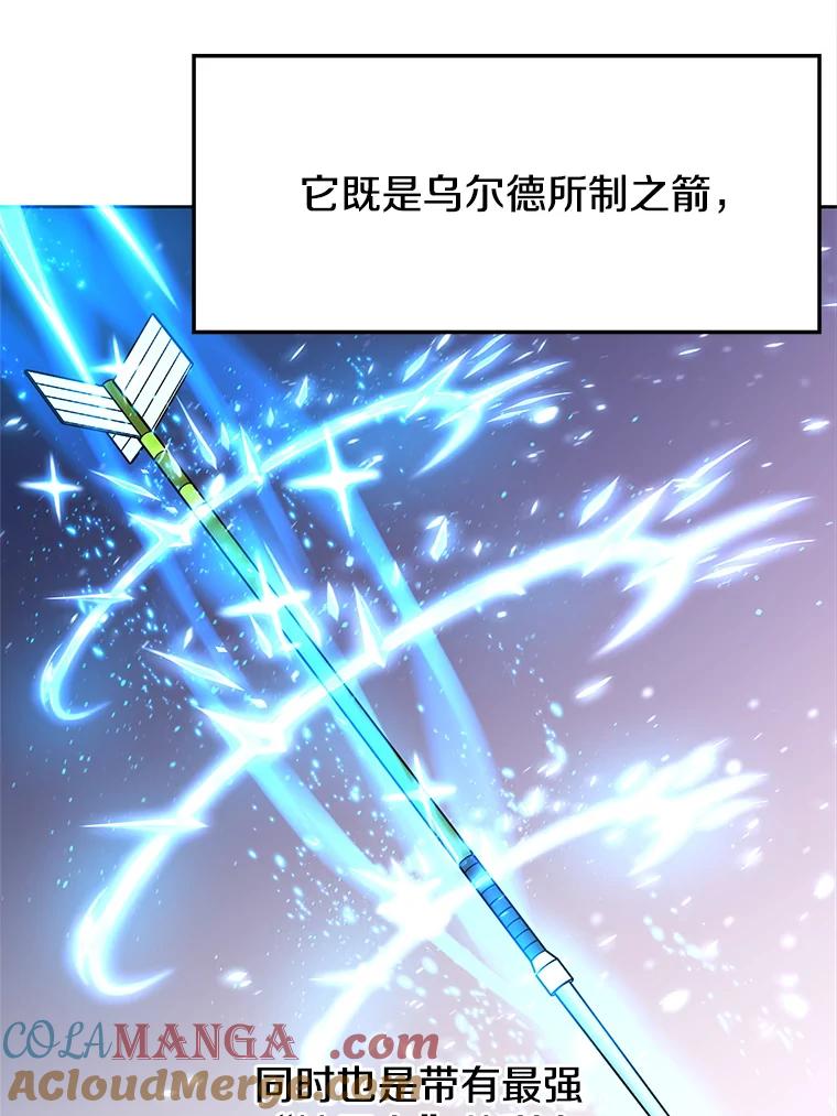 《超越时间的大魔导士》42.迎击残渣 第79页