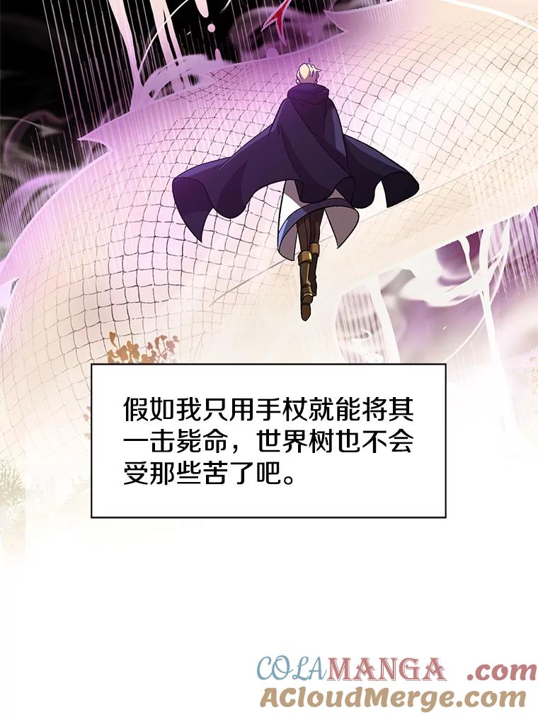 《超越时间的大魔导士》42.迎击残渣 第67页