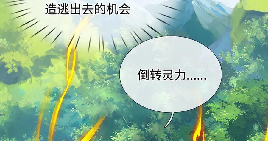 《一力破诸天万界》第44话 柿子挑软的捏 第12页
