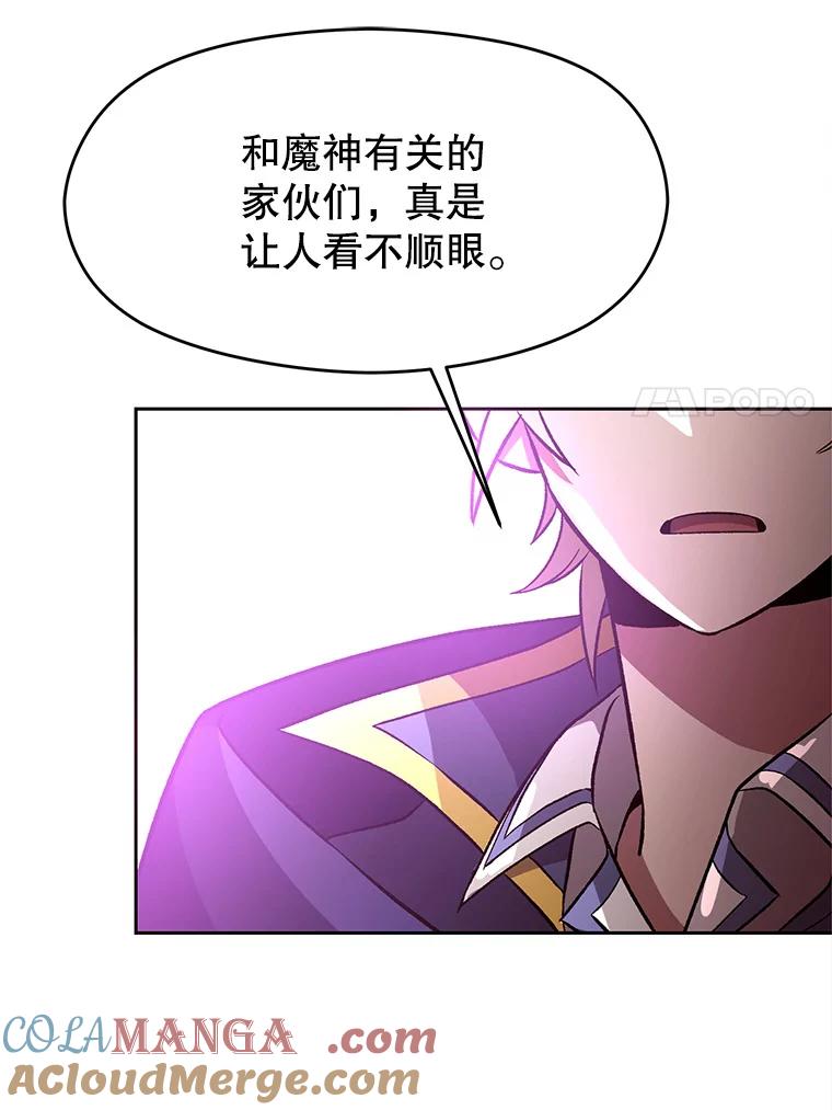 《超越时间的大魔导士》42.迎击残渣 第43页