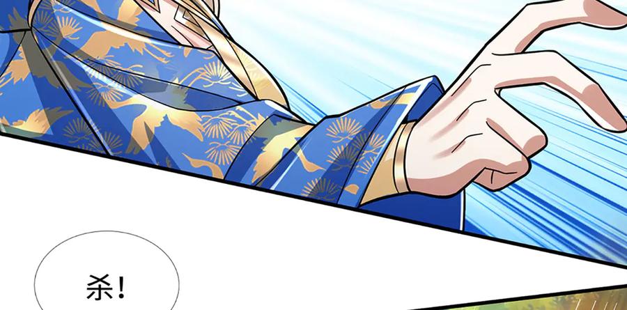 《一力破诸天万界》第44话 柿子挑软的捏 第53页