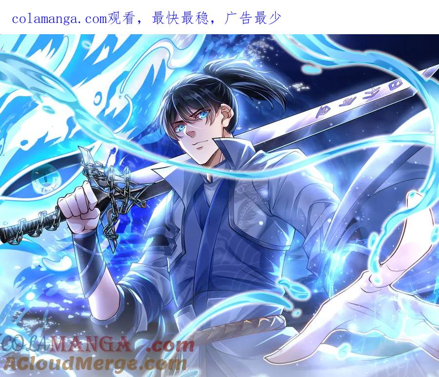 《一力破诸天万界》第44话 柿子挑软的捏 第1页