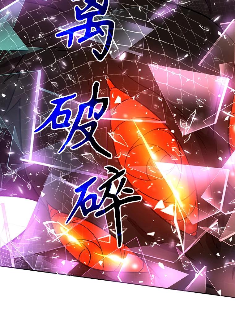 《超越时间的大魔导士》42.迎击残渣 第42页